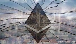 区块链:探索ETH2.0：跨片通信是如何处理的？_比特币市值排行榜前十名