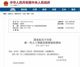区块链:观点：当区块链遇上AI，是1+1大于2还是空负一场相遇？_人工智能