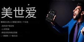 ANT:MensAi人工智能交易机器人发布：“人工智能彻底取代交易者”_Giant Mammoth