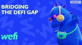 DEFI:WeFi 期待通过即将推出的产品塑造 DeFi 的未来_WEFIN价格