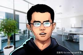 EFI:赵长鹏：DeFi是未来，但中心化交易所仍然更受欢迎_DeFine