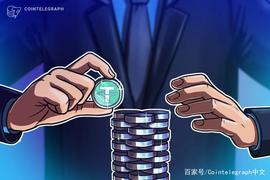 比特币:彭博社：Tether市值明年可能超过以太坊_ETH
