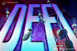 EFI:“DEFI的夏天”狂欢后，还能留下些什么_去中心化金融defi什么意思