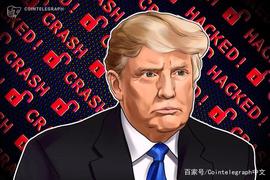 MUR:加密者在美国大选前一周攻击特朗普竞选网站_Immortl