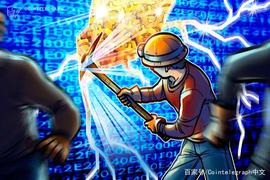 COIN:神秘的比特币挖矿模式可能在七年后被破解_Afin Coin