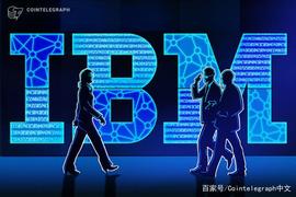 区块链:IBM为孟加拉国小学教师养老金试行区块链解决方案_BCC