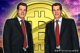 DEFI:比特币价格将飙升至50万美元？Winklevoss给出了最终看涨的理由_以太坊