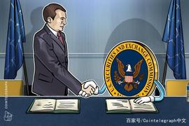 POS:PoS联盟与SEC展开对话，讨论PoS协议行业标准_STA