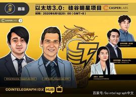 YFI:CasperLabs首席执行官：距离CasperLabs推出的时间越来越近_TEL