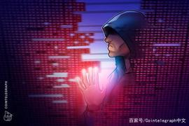 LAS:报告：2020年区块链黑客攻击次数有所减少_ATLAS