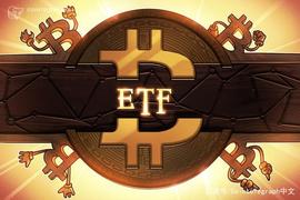 比特币:芝加哥期权交易所寻求美SEC批准其上市美国首只比特币ETF_DEFI