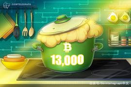 加密货币:比特币连续突破多个关键阻力位至1.32万美元，背后原因是什么？_pala币如何产生的
