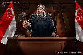 QUO:新加坡最高法院在里程碑意义的加密货币裁决中驳回Quouine的上诉_kine币一共多少枚
