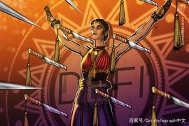 DEFI:观点：2020年是DeFi元年，而2021年DeFi应该会被合理监管_DEF