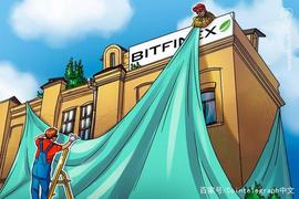 OIN:Bitfinex与Koine合作推出机构级托管服务_FIN