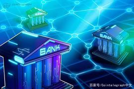 COIN:央行官员：区块链可以改善全球金融体系_United Emirate Decentralized Coin