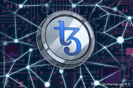 DEL:Tezos计划将智能合约费用降低75％，来吸引DeFi开发人员_Akropolis Delphi