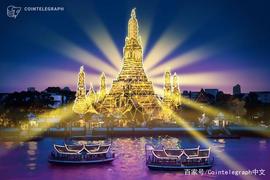 KUB:泰国证券交易所将推出数字资产交易平台，但不涉及加密货币_稳定币和加密货币哪个好