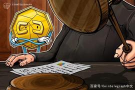 EDGE:前微软员工因数字货币被判18项重罪_EDGE