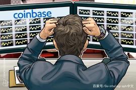COIN:由于比特币暴涨期间流量激增5倍，Coinbase交易所无法访问_coinbase官网