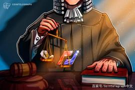 CARMA:前CBOE交易员：BitMEX的诉讼可能会吓跑主流机构_ITM币