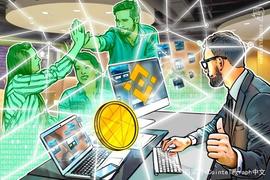 DEFI:用户至上的币安，凭借什么让用户安心？_EFI