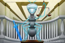 GIN:瑞士联邦财政部开始就区块链法律进行磋商_区块链的几个大局是真的吗