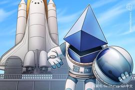 ETH2:以太坊升级表明2.0仍在开发中_以太坊硬币