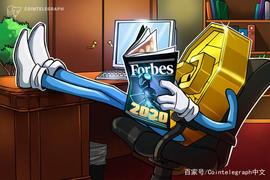 福布斯:2020年福布斯亿万富翁名单上只有四位来自加密货币领域_BASE