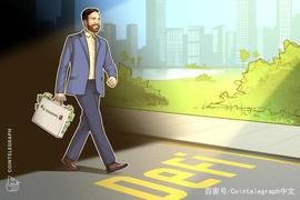 DOW:基于波卡的合成资产平台Shadows获得164万美元融资_PARADOX
