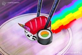 USHI:自并入Yearn后，SushiSwap正在蚕食Uniswap的市场份额_Minimal Initial SushiSwap Offering