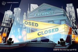 LIVE:俄罗斯加密货币交易所Livecoin在遭到黑客攻击后关闭_coinw币赢网上线世界杯粉丝币