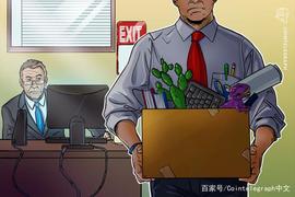 ECA:Wirecard丑闻的余波导致超一半德国员工被解雇_cardano币