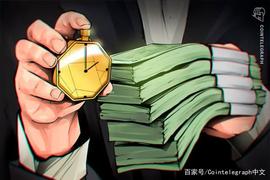 MES:三大DeFi借贷协议的存款总和创新高，超过200亿美元_SAR