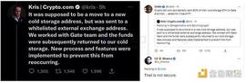 COM:Crypto.com会不会是下一个暴雷的平台_WHALECOM