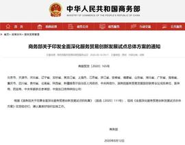 IDM:商务部开始部署京津冀等地的数字人民币试点_DeFi Yield Protocol