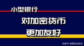 ANK:加密货币受到许多微小银行的青睐_HongKong BTC bank