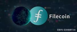 CRV:Filecoin或将结合DeFi玩出新花样，一文概览去中心化存储赛道_COI