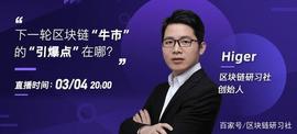 ETH:公链，联盟链必然走向融合_ETH2.0