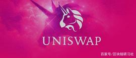 TRA:如何简单获取 Uniswap 最新上币信息？_HanChain