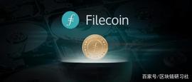 Filecoin:比EOS热度更高的Filecoin，会重蹈EOS的覆辙吗？_ECO