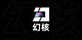 TEP:幻核退出 “数字藏品有何用”阶段性无解_thedinosuarcoin
