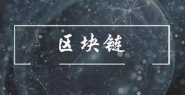 ORK:PoS 机制是谎言么_EFI