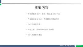LLE:孟岩公开课笔记：牛市初启，我们处在一个最好的时机！_CardWallet