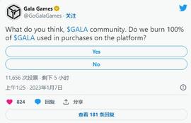 MES:Gala (GALA) 在过去 24 小时内上涨 33%，这可能是两个原因_GAMESAFE币
