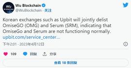 AXA:韩国交易所下架 OMG 和 SRM_omg币暴跌的原因2023