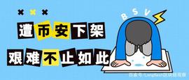 BTC:遭币安下架，BSV 的艰难不止如此_New hashrate of Filecoin