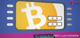 ATM:LongHash：目前全球范围内有 5000 多台加密货币 ATM 机_加密货币