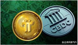 TWO:Pi Network vs 中央银行数字货币（CBDC）：了解关键差异_BDCC价格