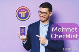 ANK:Pi Network的迁移里程碑：先驱者解决Mainnet清单中的7个步骤_MAIN